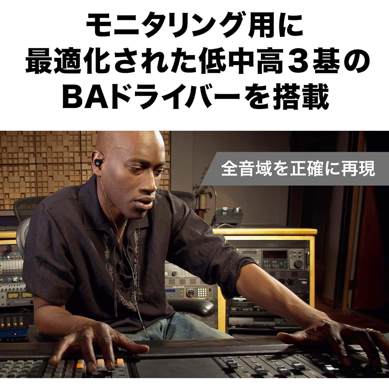 Auriculares In-Ear Profesionales Audio-Technica ATH-E70