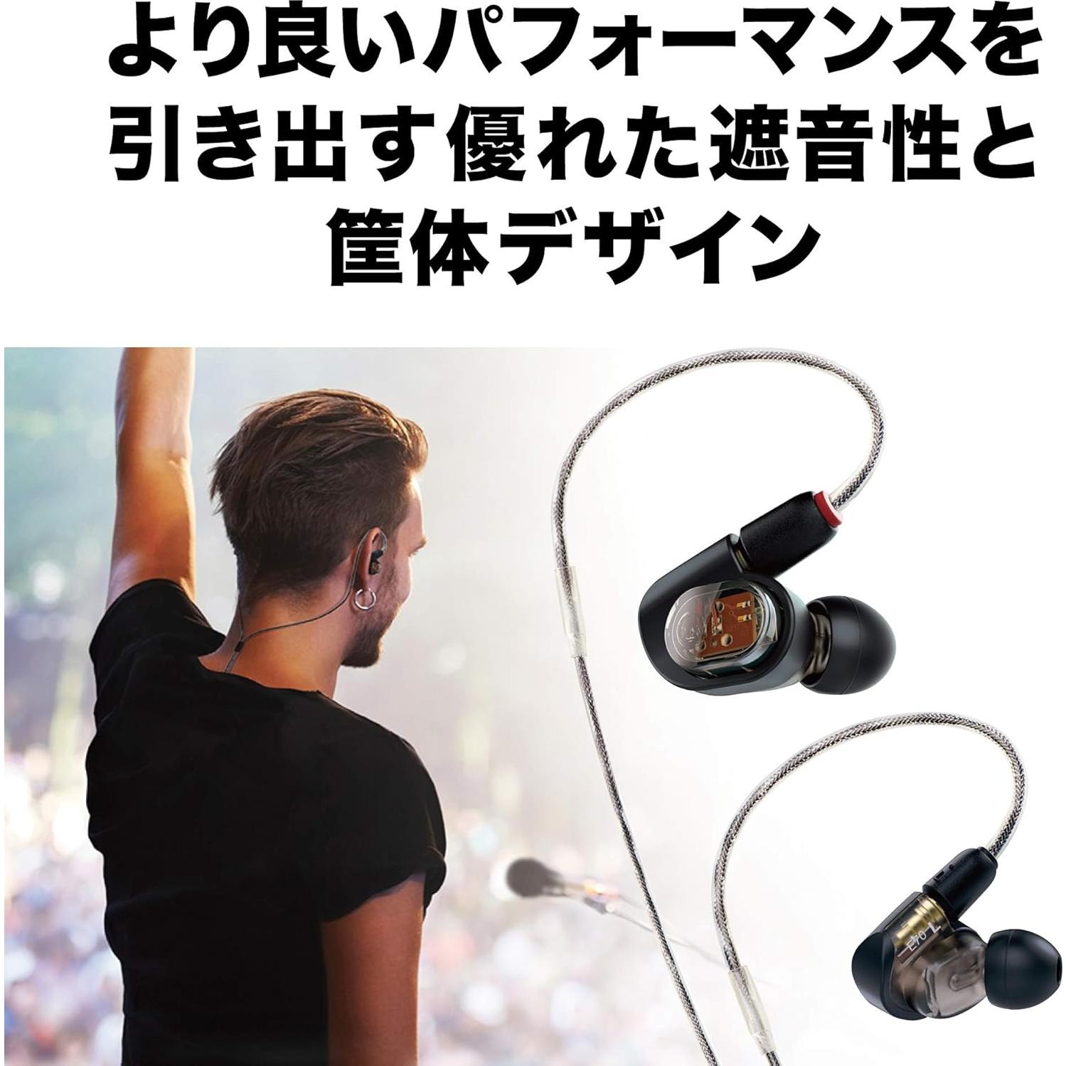 Auriculares In-Ear Profesionales Audio-Technica ATH-E70