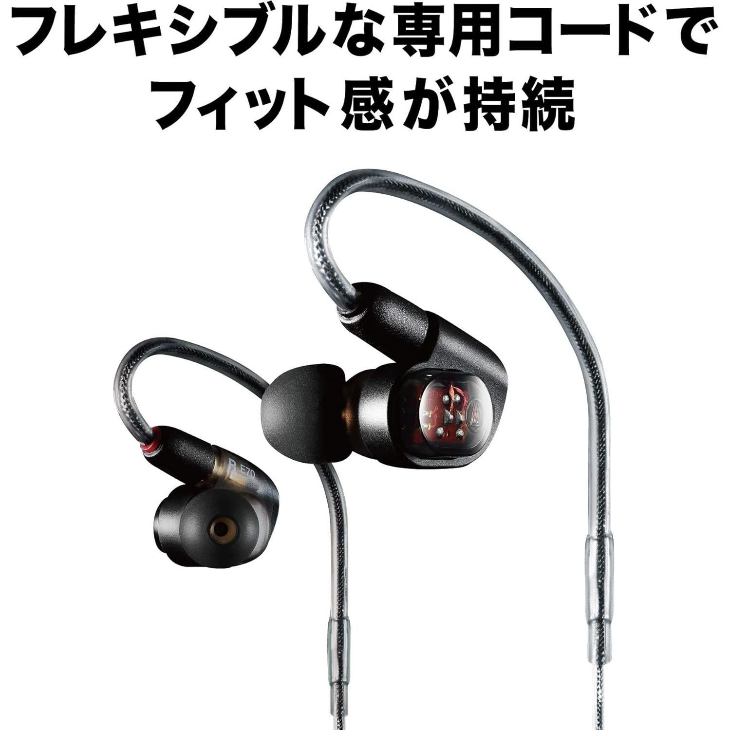 Auriculares In-Ear Profesionales Audio-Technica ATH-E70
