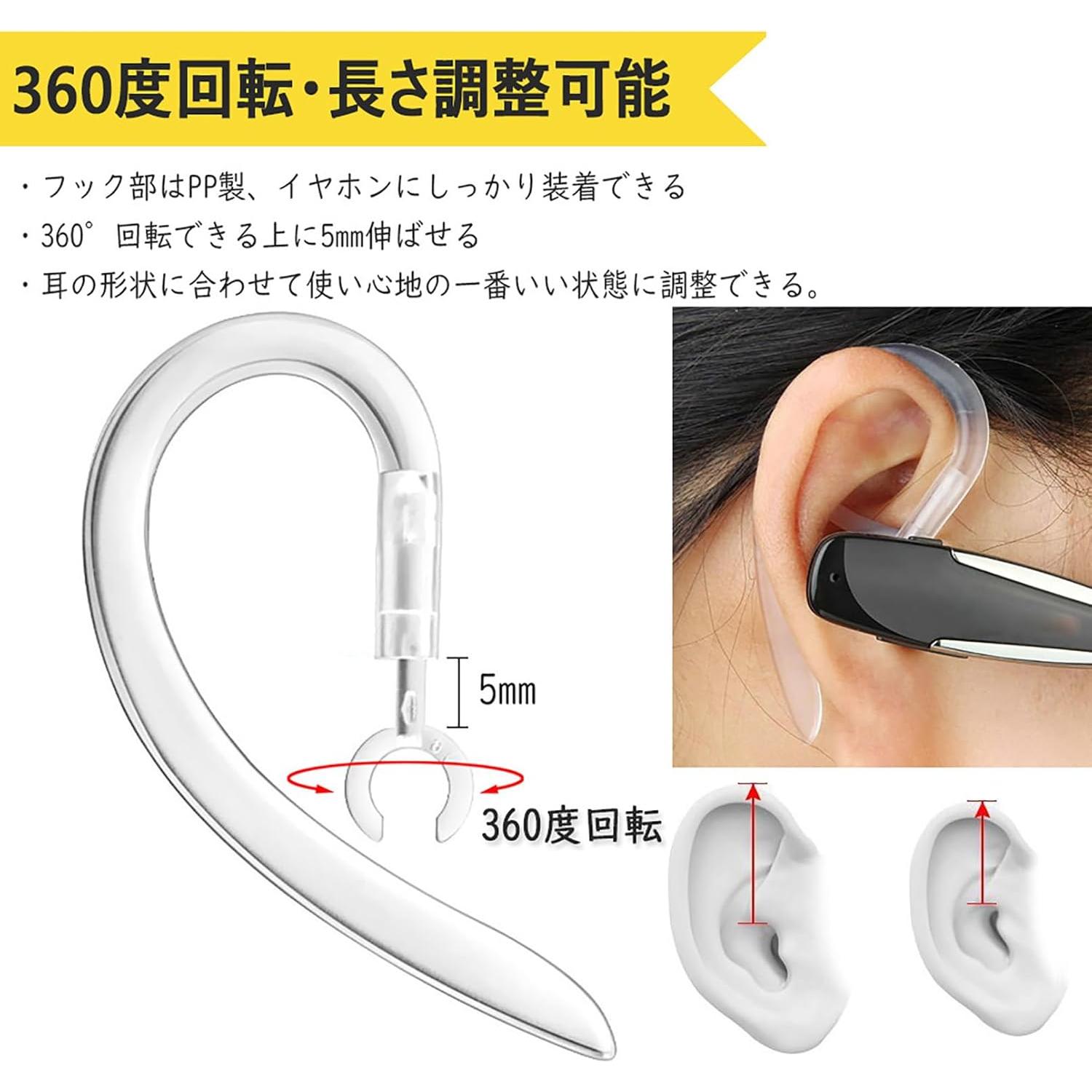 Ganchos para Oídos VSuRing 360° Ajustables Silicona 5Pcs