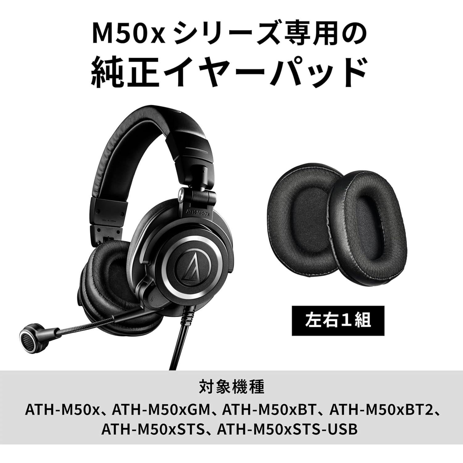 Almohadillas de repuesto Audio-Technica HP-M50xSTS, malla, 2 piezas