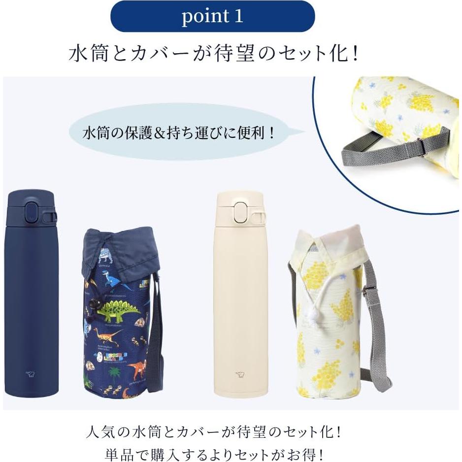 Juego de Tapa y Funda para Taza Acero Inoxidable 720ml Mariposa