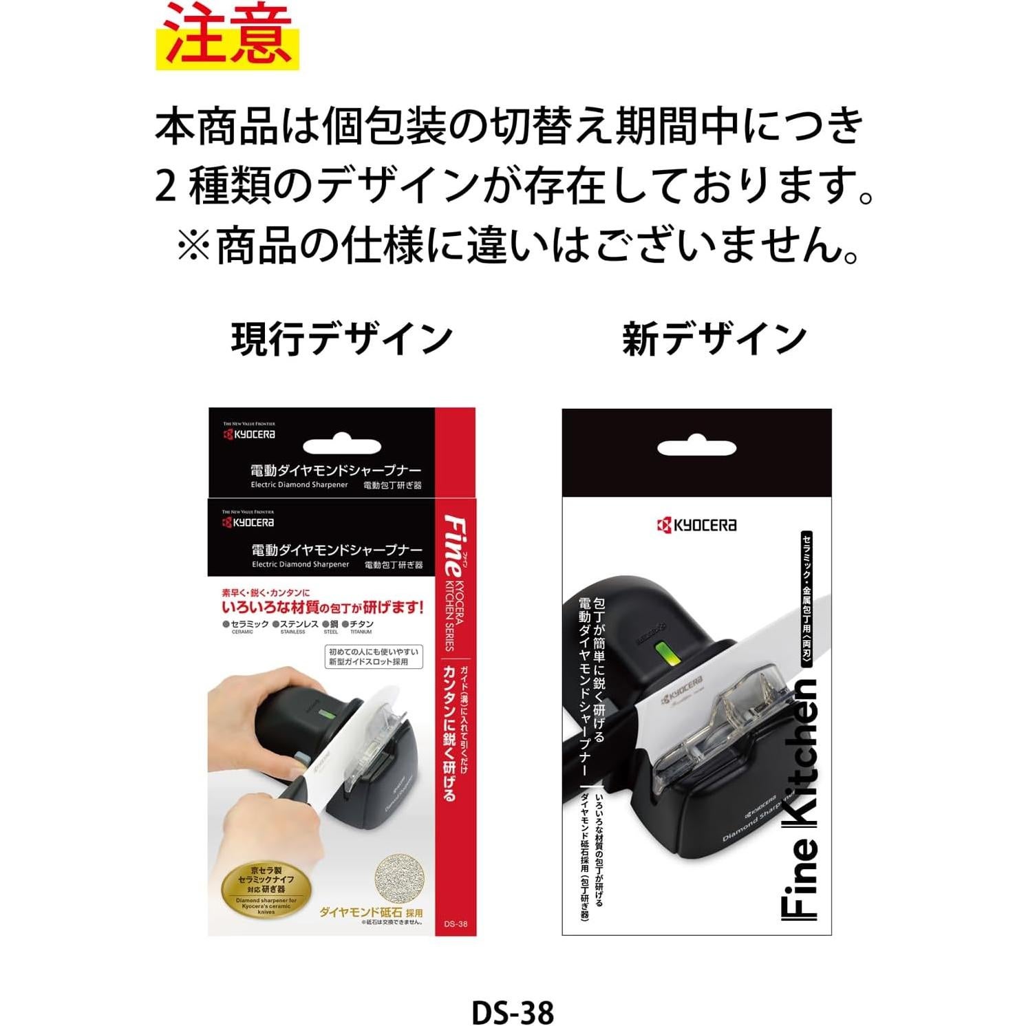 Afilador Eléctrico de Cuchillos Kyocera DS-38 con Diamante