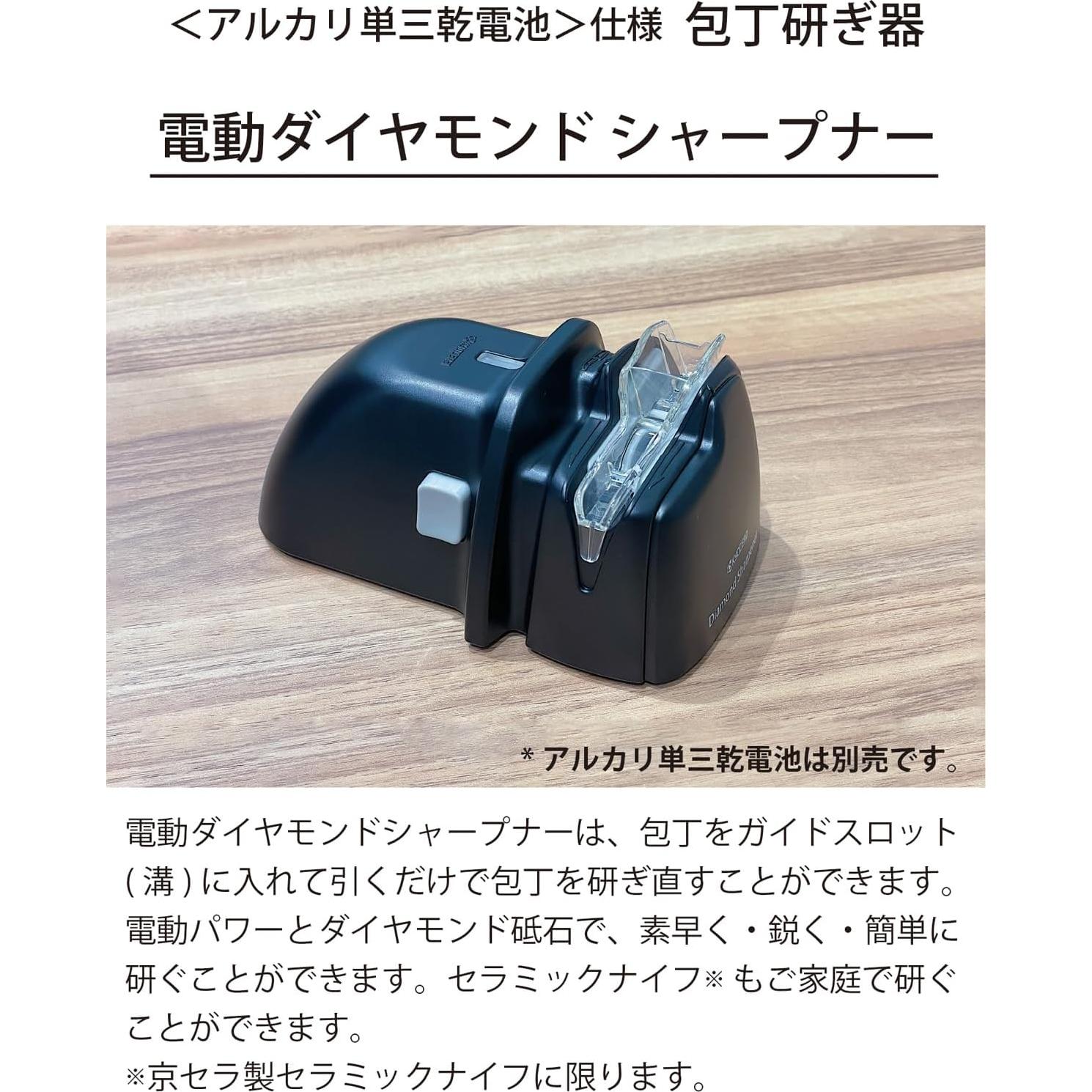 Afilador Eléctrico de Cuchillos Kyocera DS-38 con Diamante