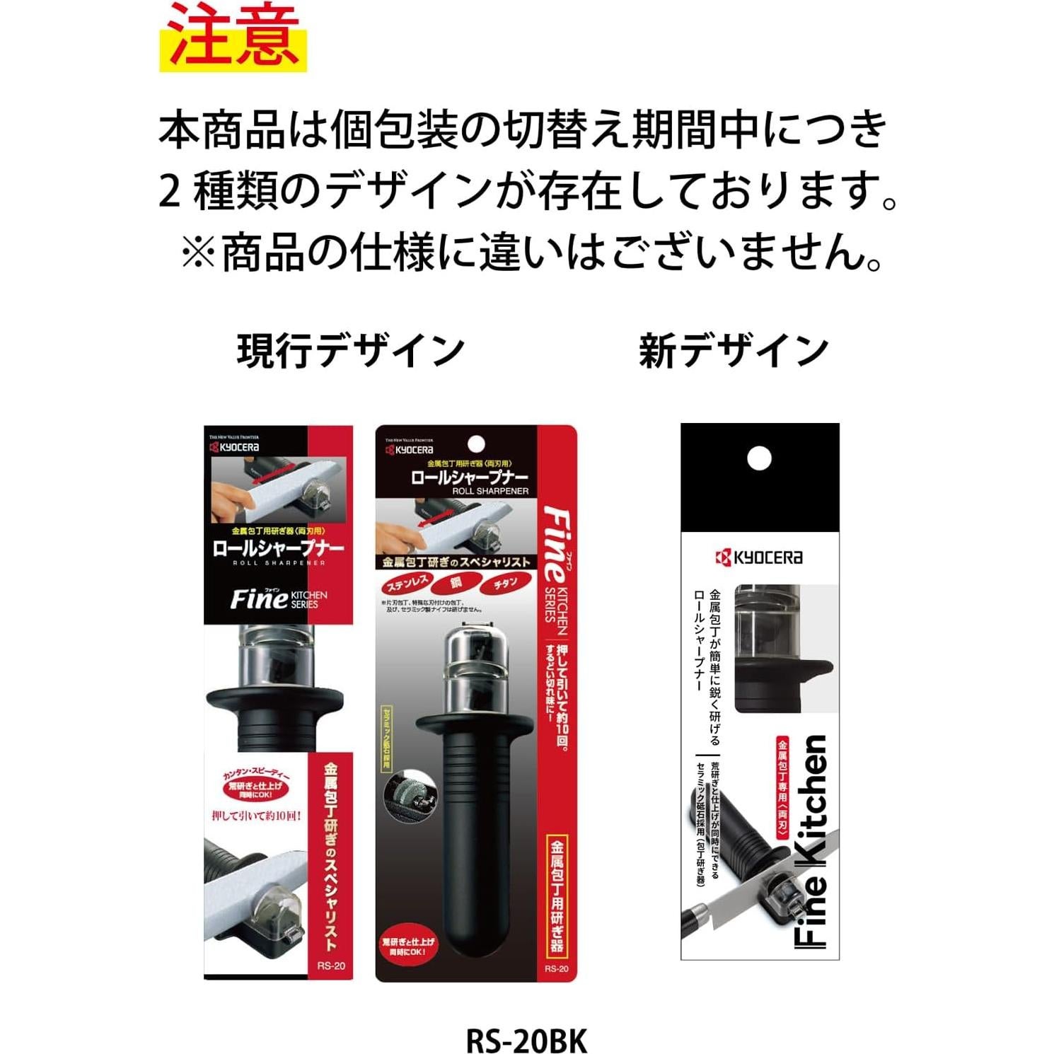 Afilador de cuchillos manual Kyocera RS-20BK(N) cerámica fina