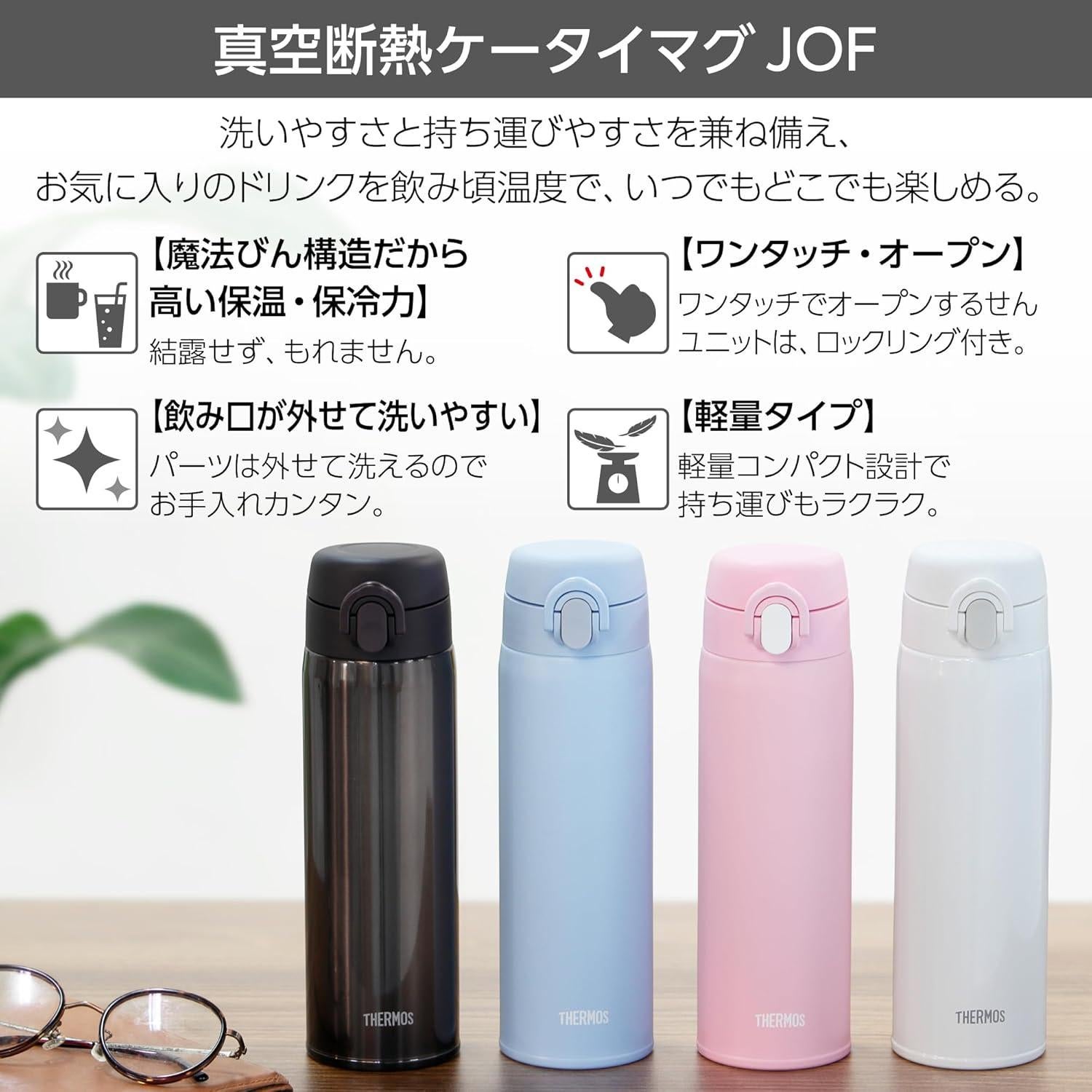 Termo THERMOS JOF-500 DBW 500ml Acero Inoxidable Marrón