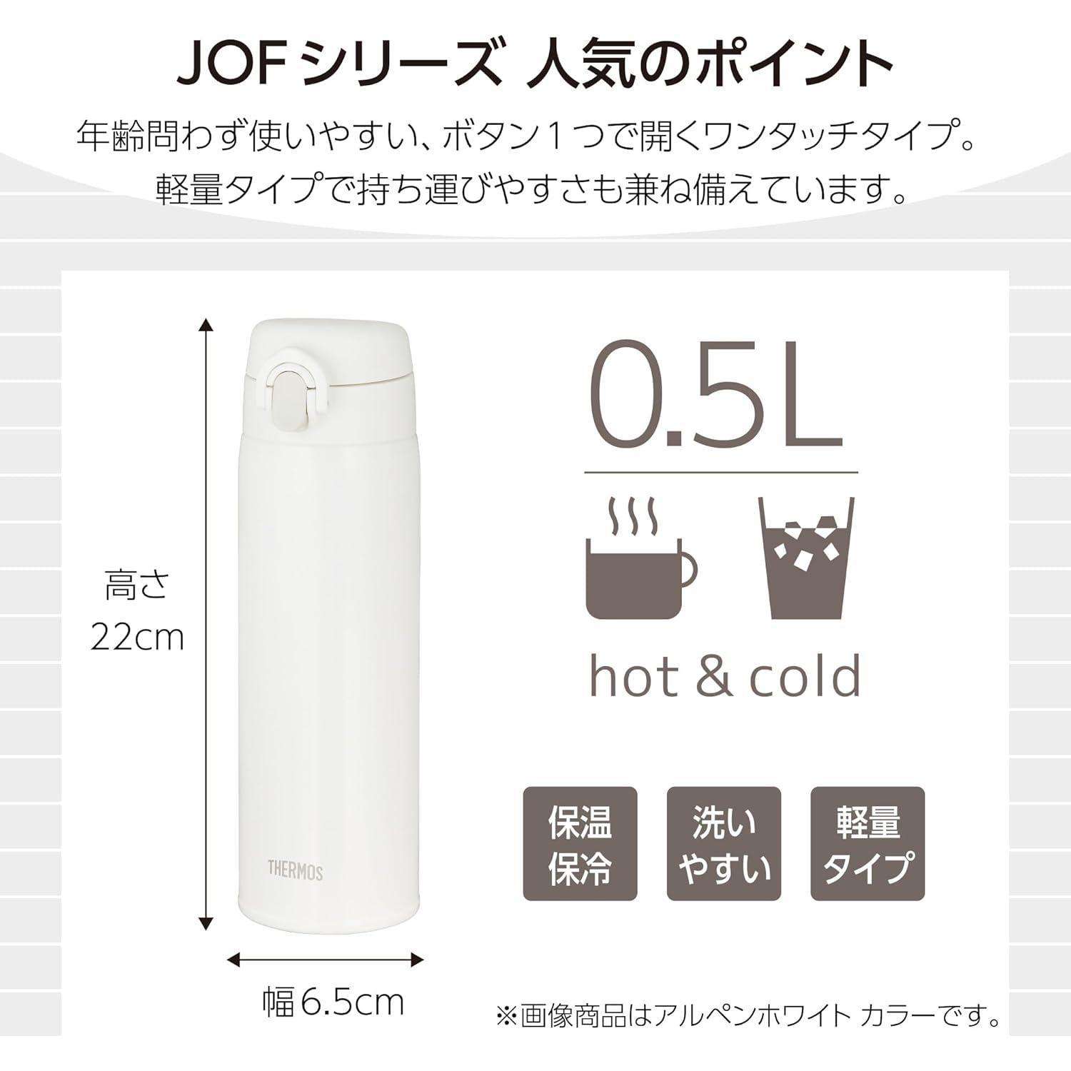 Termo THERMOS JOF-500 DBW 500ml Acero Inoxidable Marrón