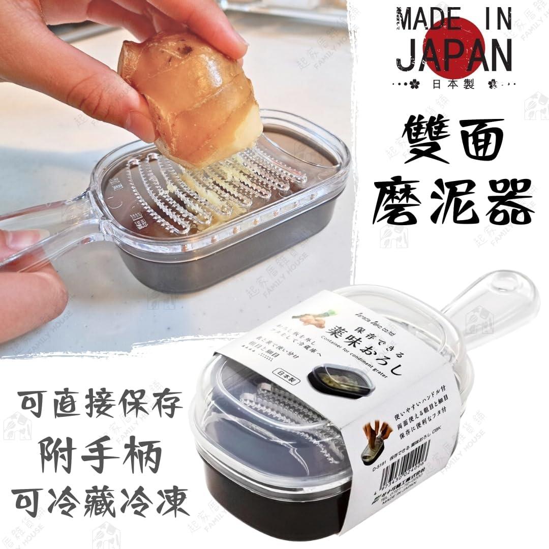 Rallador de Plástico Japan Bargain con Contenedor para Jengibre