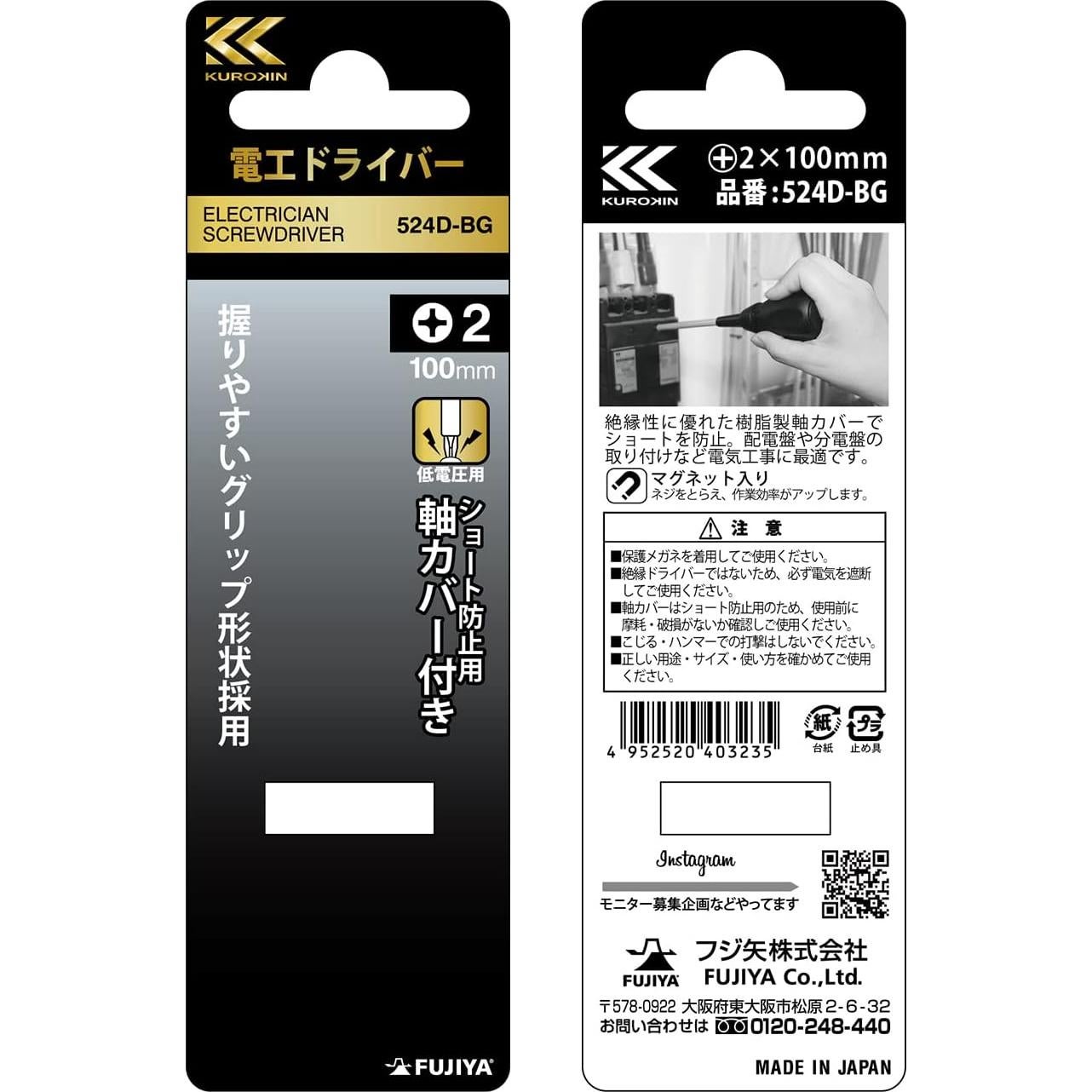 Destornillador Eléctrico Fujiya 524D-BG Aislado 100 mm