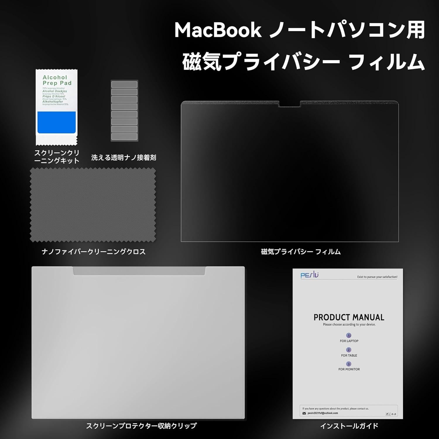 Filtro de Privacidad Magnético Peslv para MacBook Air 15"