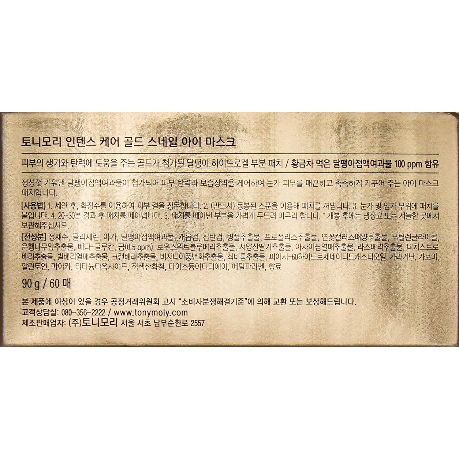 Máscara de Ojos TONYMOLY con Oro y Caracol 85 g