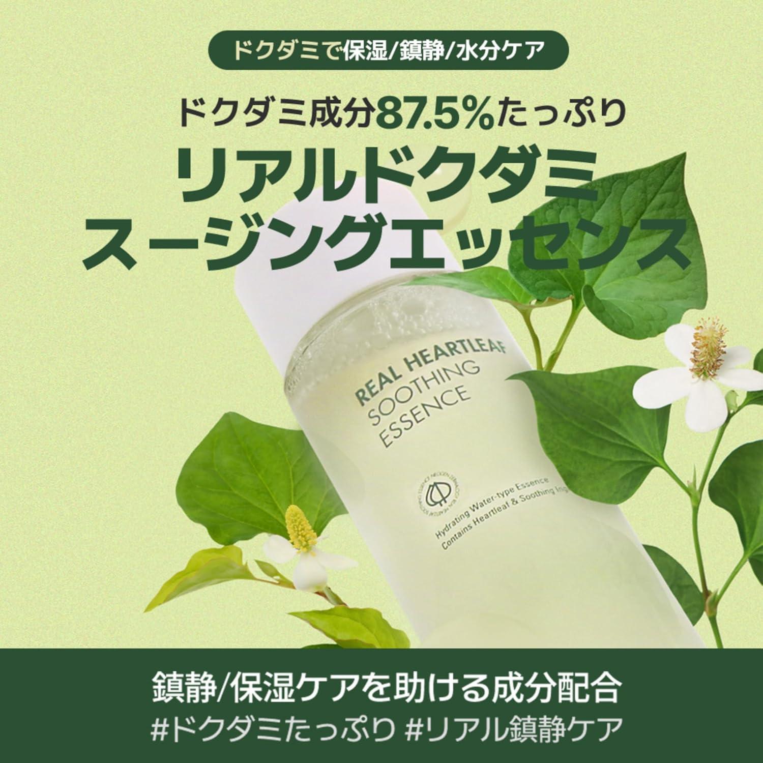 Esencia Calmante Neogen DERMALOGY Real HEARTLEAF 150ml