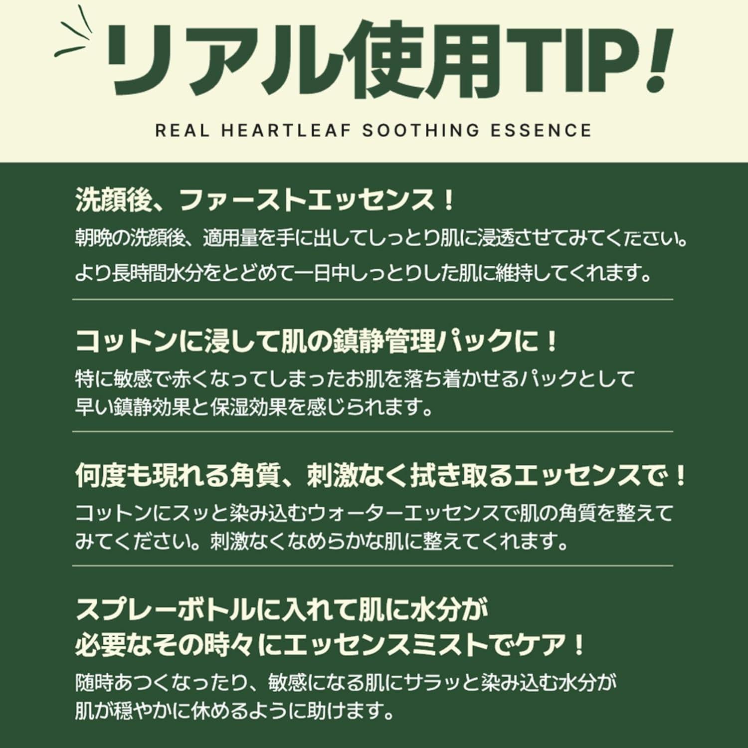 Esencia Calmante Neogen DERMALOGY Real HEARTLEAF 150ml