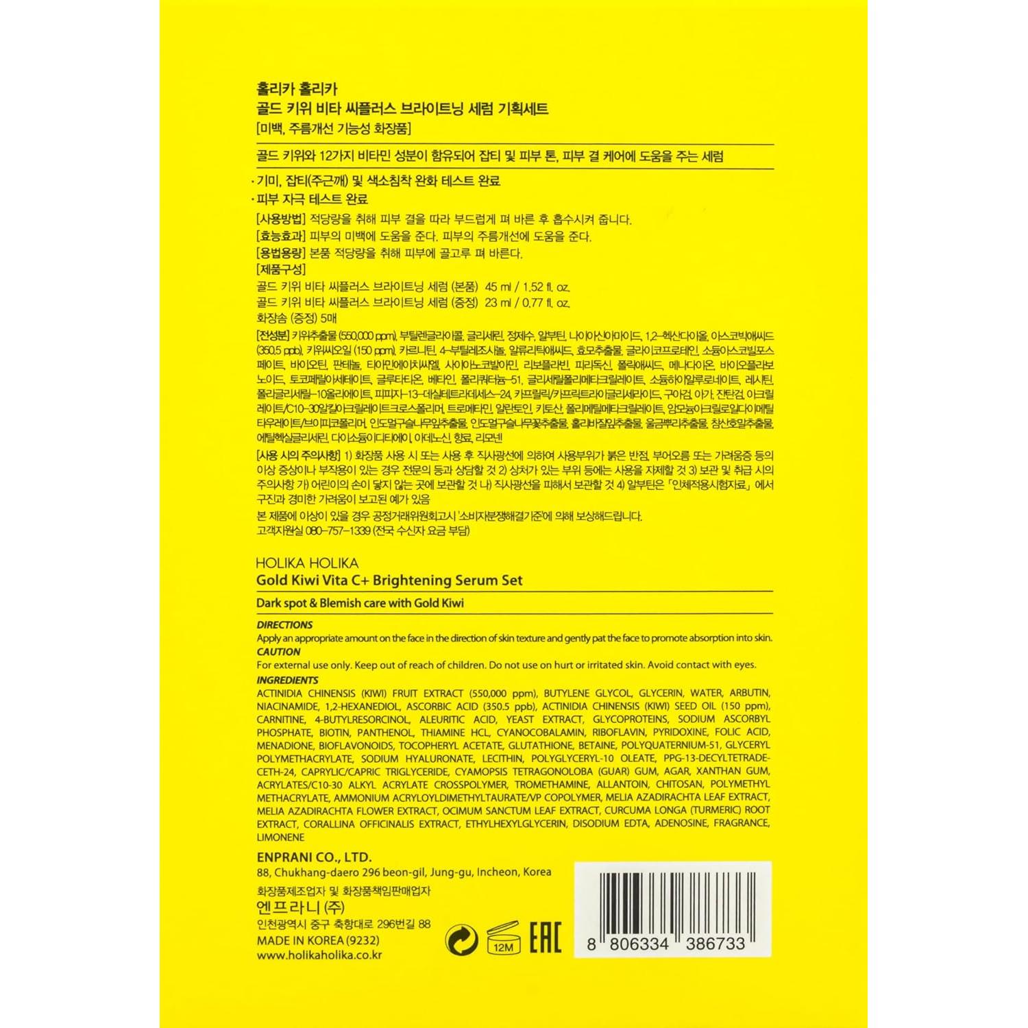 Suero de Oro Kiwi Vita C Holika Holika - Cuidado Piel Vegano