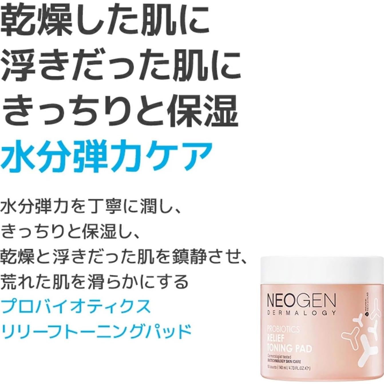 Discos Tónicos Probioticos Neogen 140 ml - 50 Pads