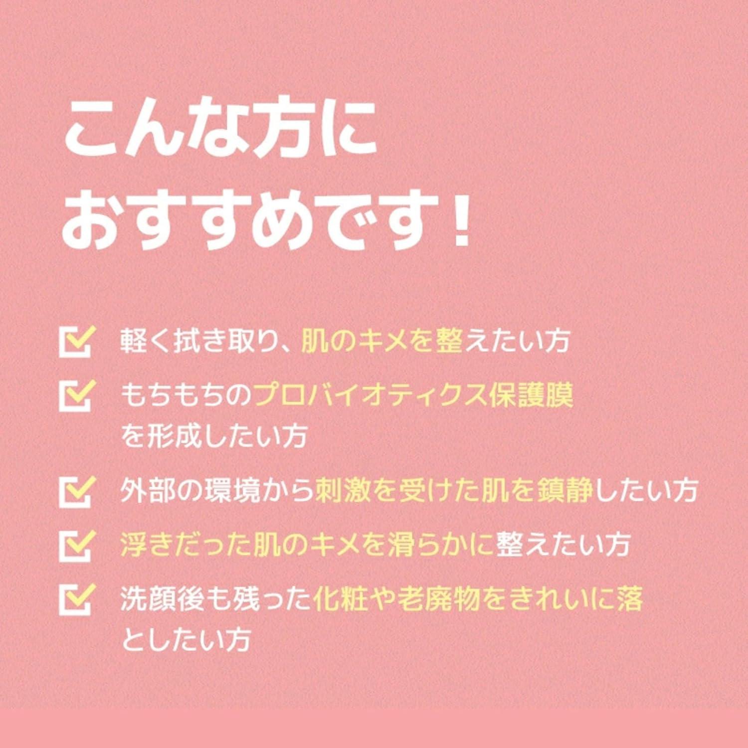 Discos Tónicos Probioticos Neogen 140 ml - 50 Pads