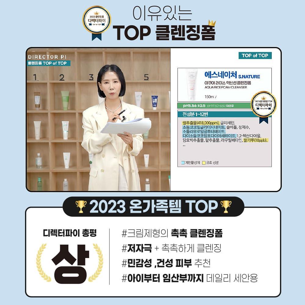 Limpiador Espumoso de Arroz S NATURE 160ml - Cuidado Facial Coreano