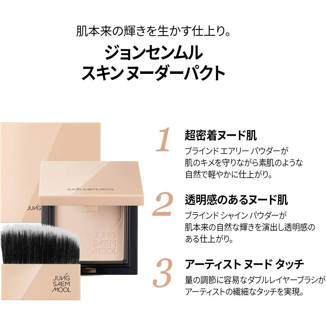 Pacto Nuder de Piel Jung Saem Mool - Luz Clara 90g