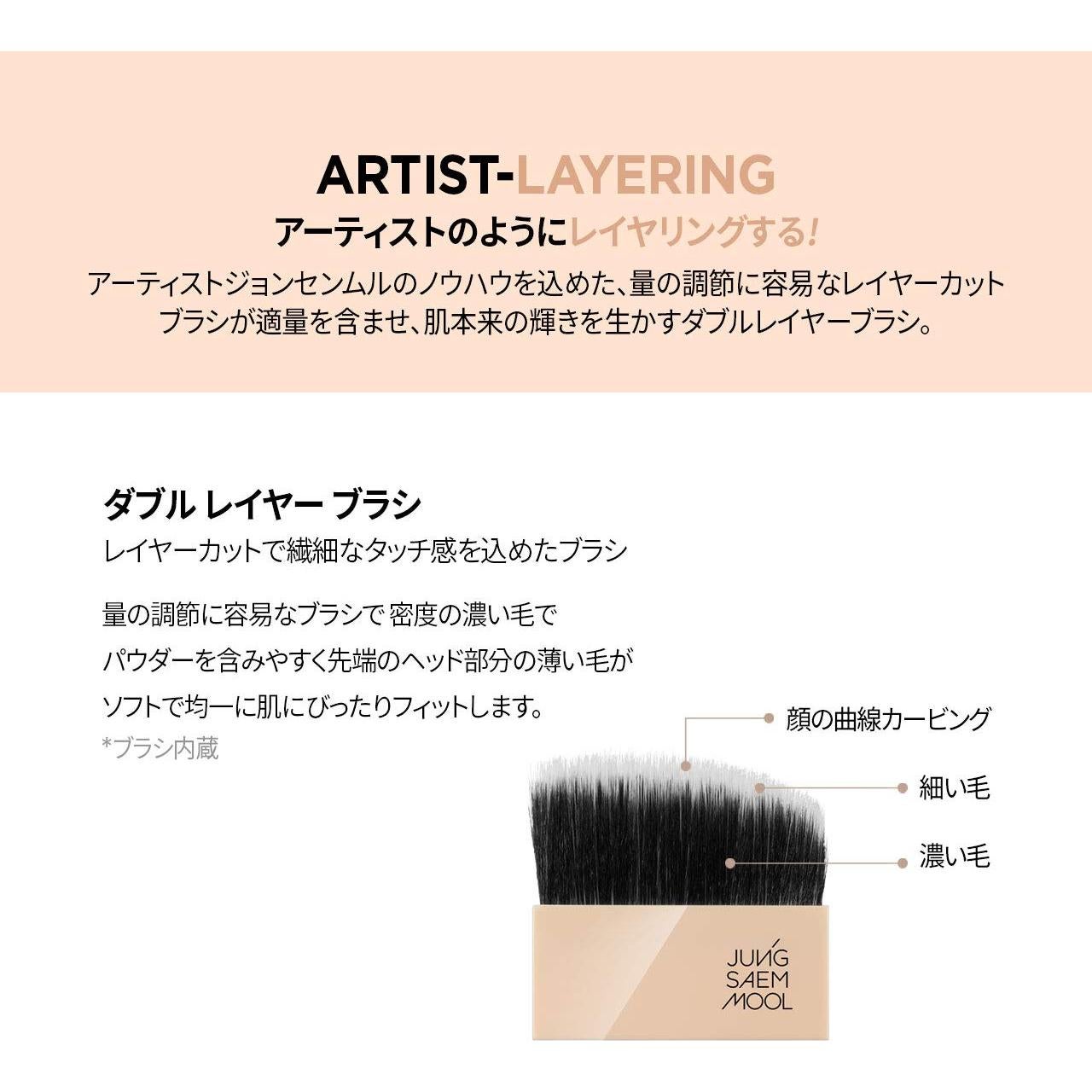 Pacto Nuder de Piel Jung Saem Mool - Luz Clara 90g