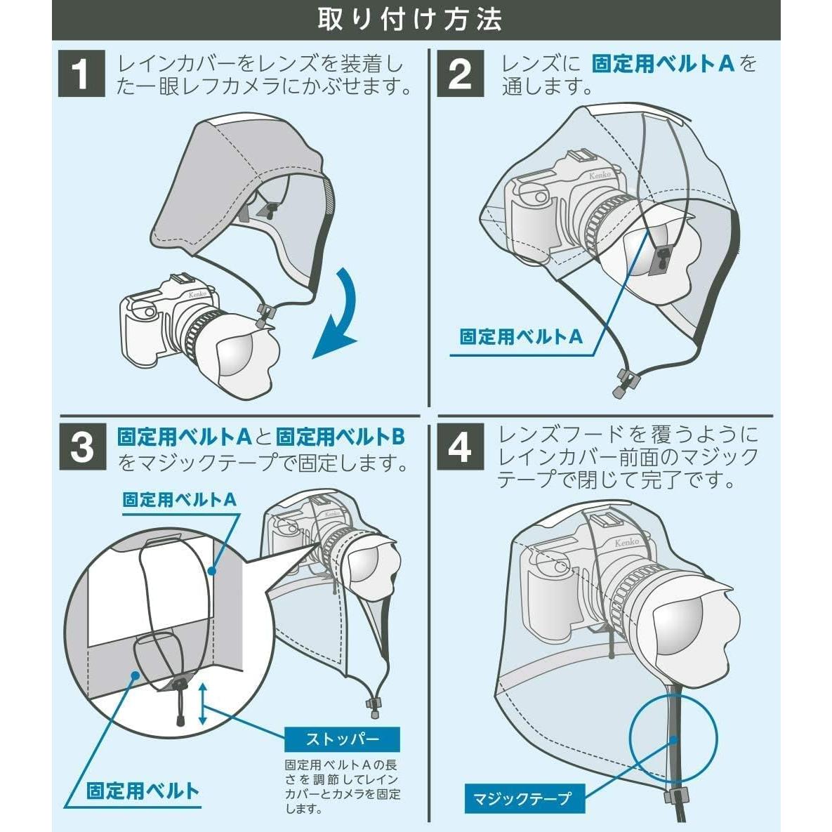 Funda de Lluvia para Cámara Kenko HT Tamaño M Repelente