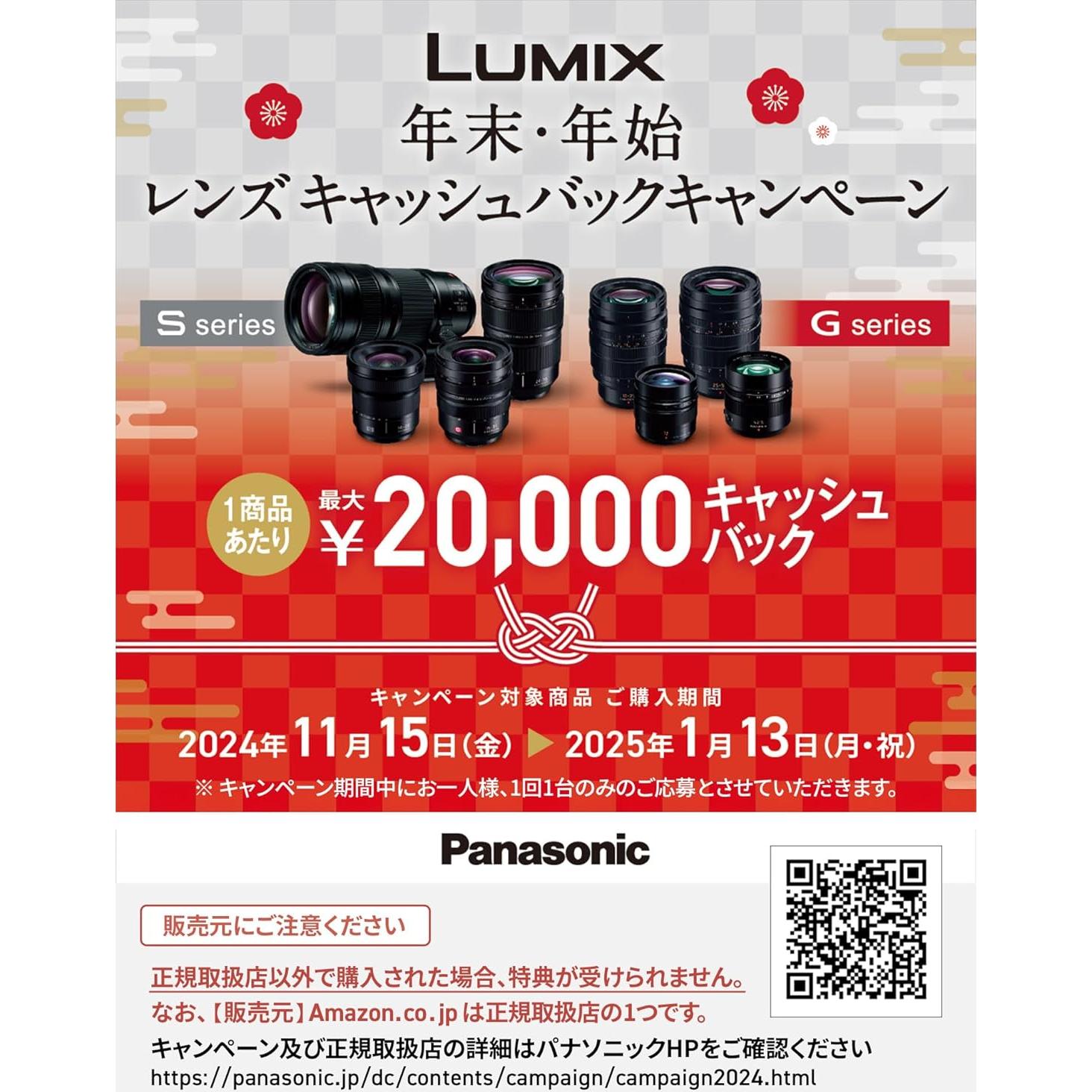 Lente Monofocal Panasonic LUMIX S-S18 18mm F1.8 Ultra Gran Angular