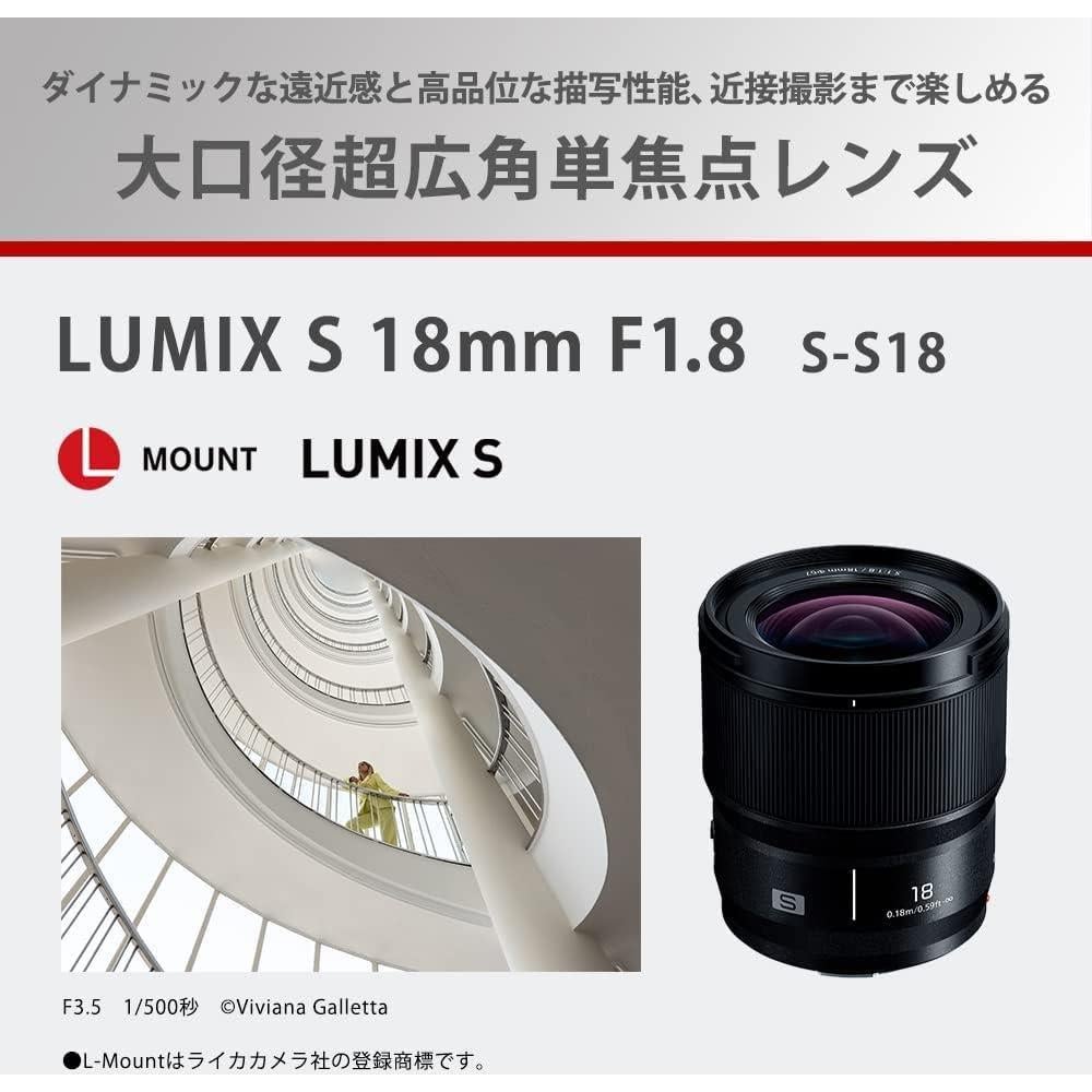 Lente Monofocal Panasonic LUMIX S-S18 18mm F1.8 Ultra Gran Angular