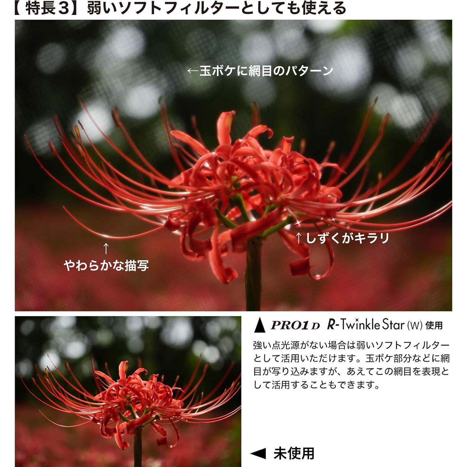 Filtro de Efecto Kenko PRO1D R-Twinkle Star 4-linea 67mm