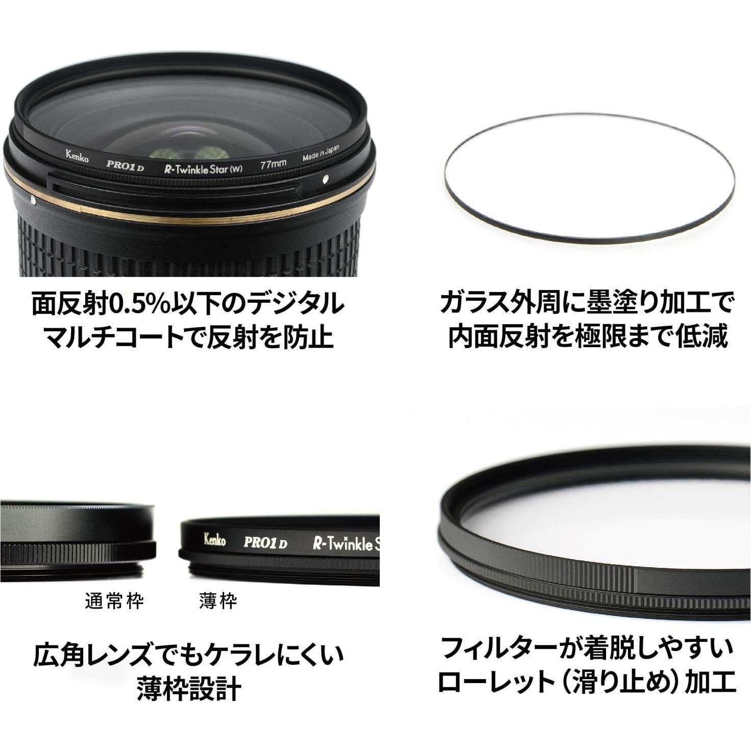 Filtro Cruzado Kenko PRO1D R-Twinkle Star 55mm 4-linea