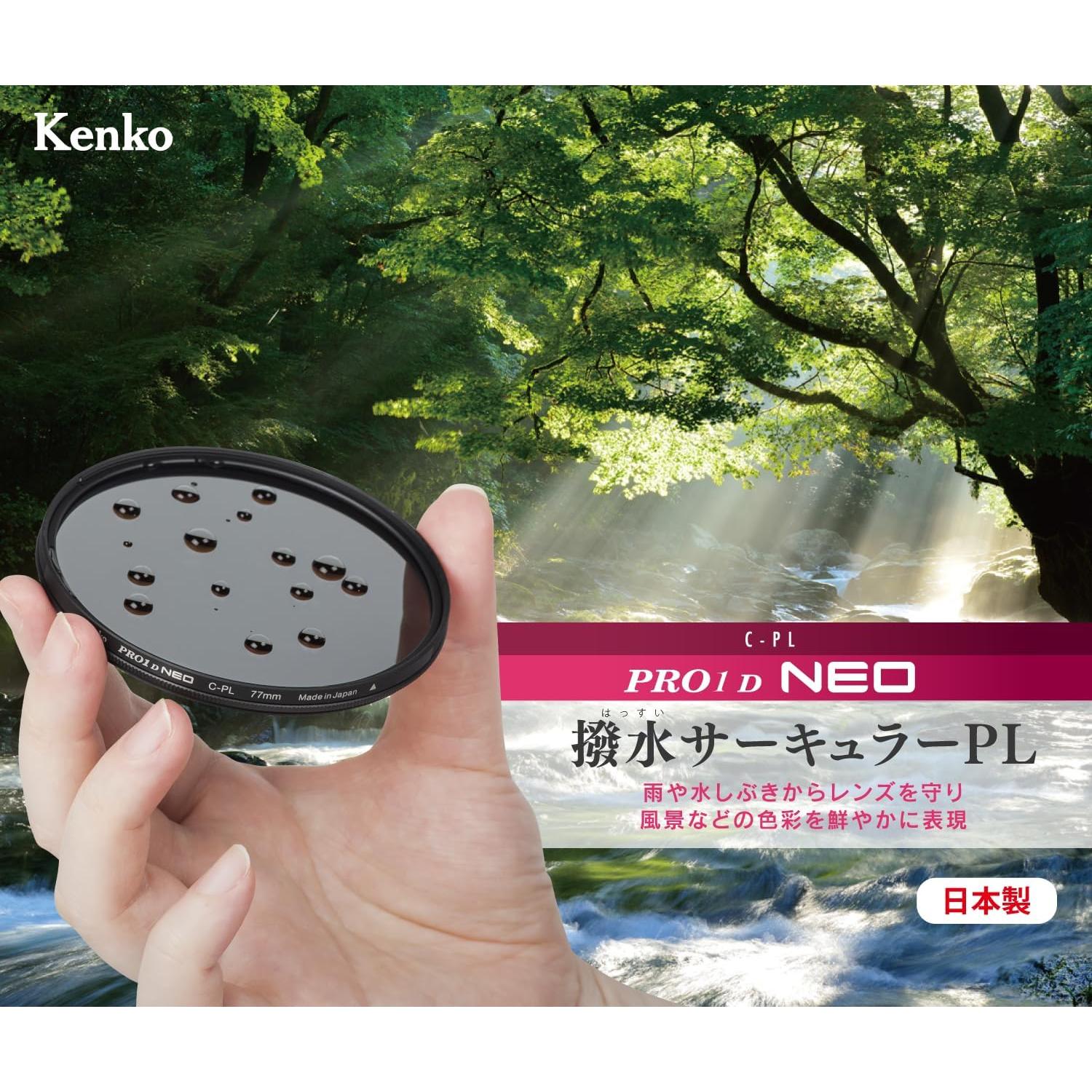 Filtro Circular PL NEO Kenko 77 mm, repelente al agua