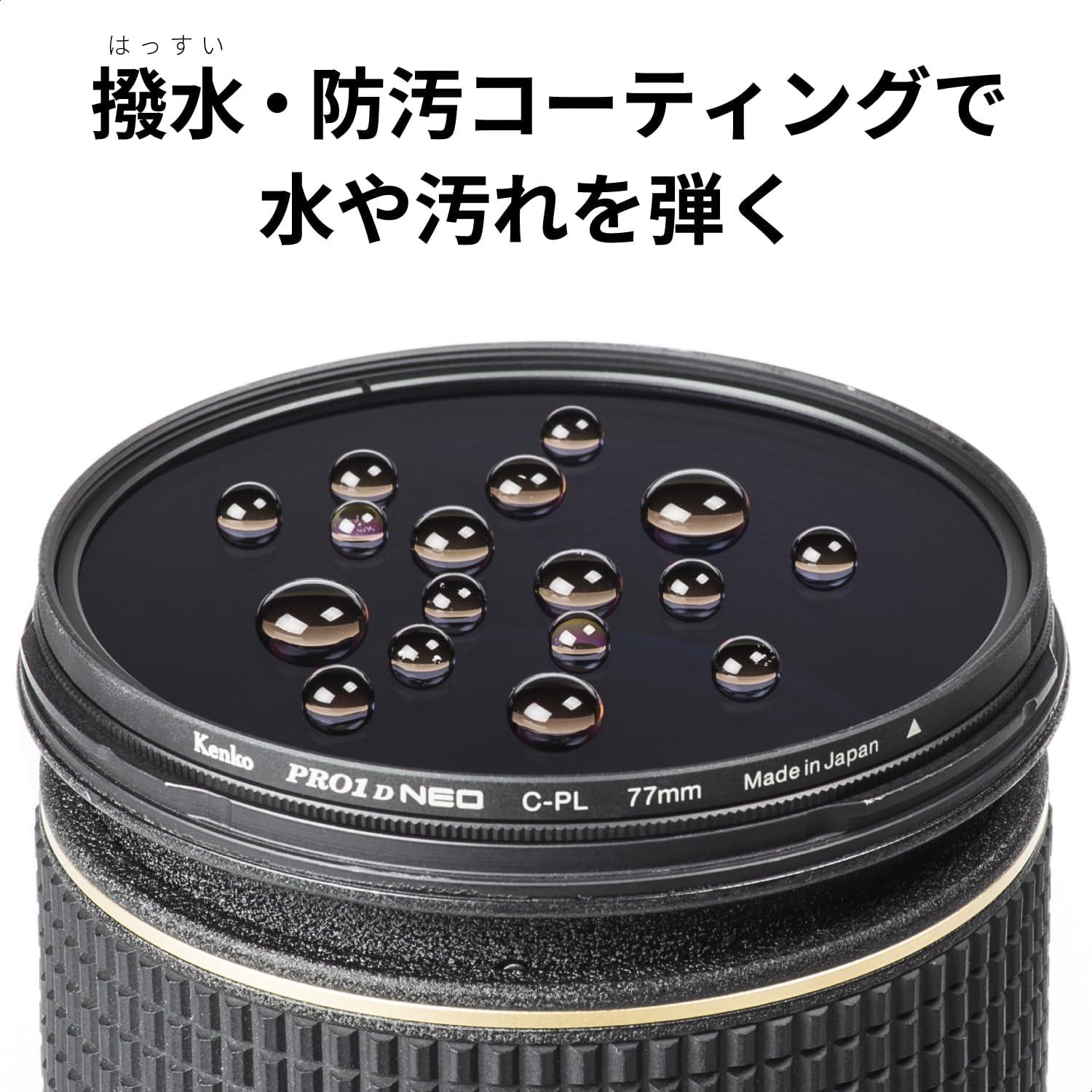 Filtro Circular PL NEO Kenko 77 mm, repelente al agua