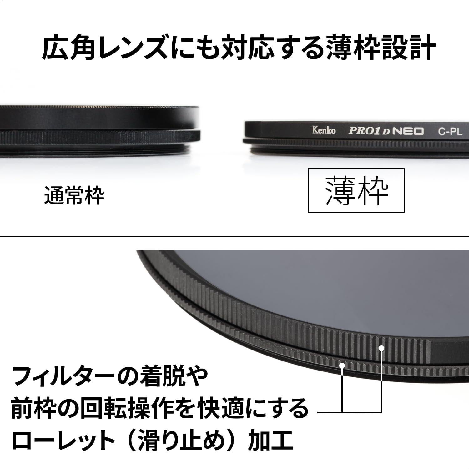 Filtro Circular PL NEO Kenko 77 mm, repelente al agua