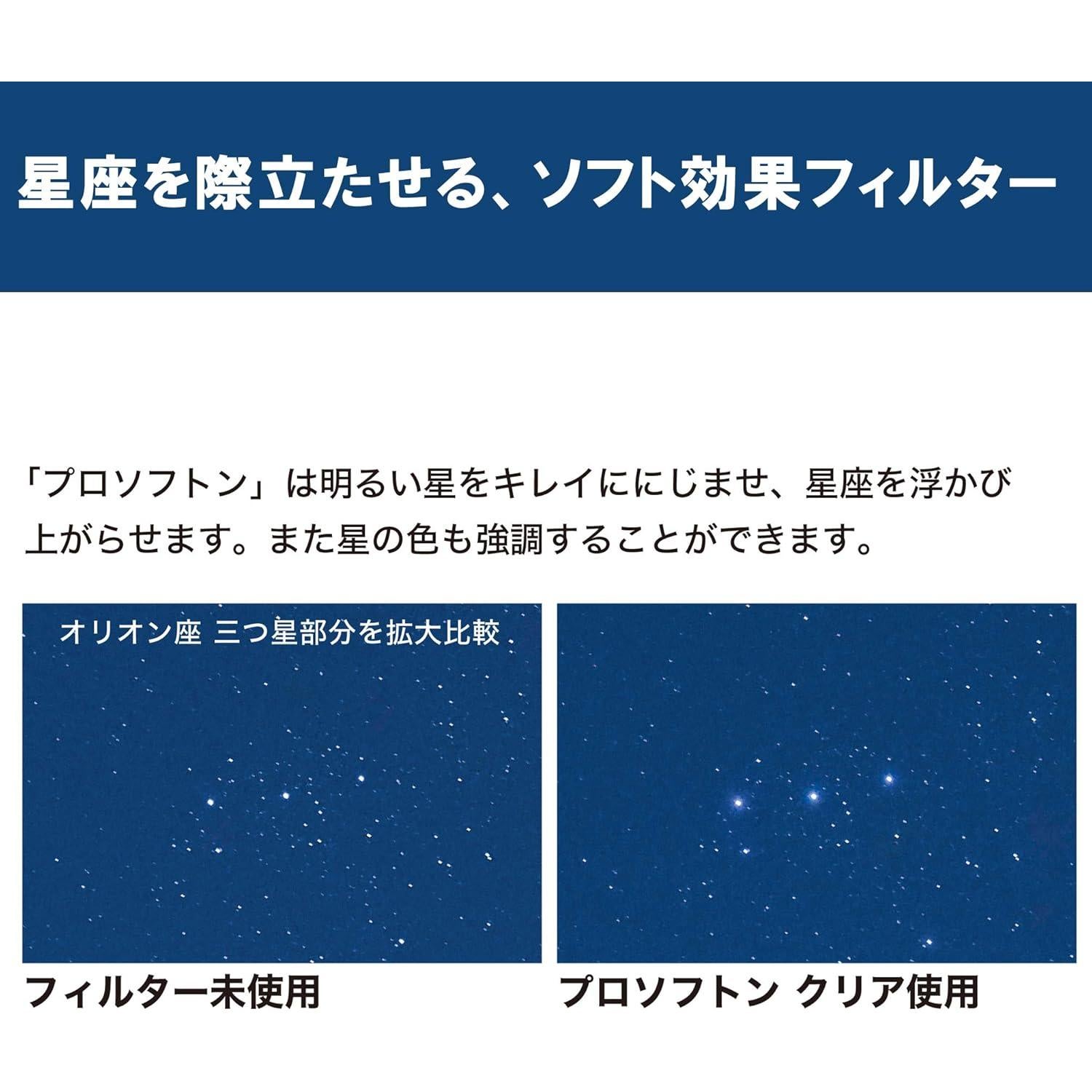 Filtro Suave Kenko PRO1D PROSOFTON Clear 62mm para Fotografía