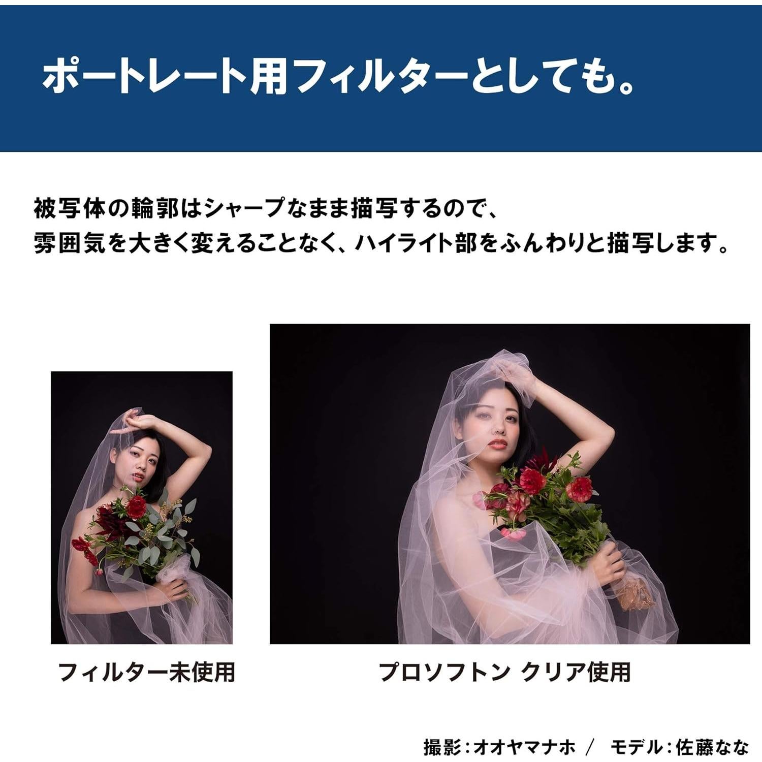 Filtro Suave Kenko PRO1D PROSOFTON Clear 62mm para Fotografía