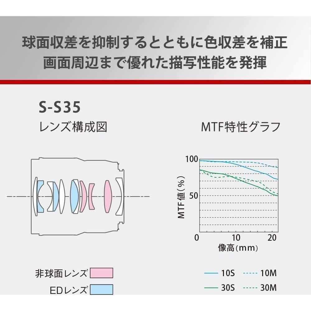 Objetivo Panasonic LUMIX S 35mm F1.8 Montura L Compacto