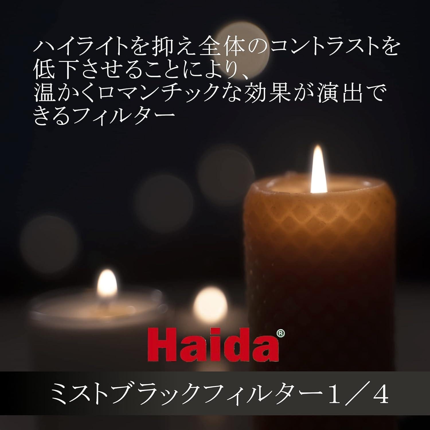 Filtro de vidrio óptico Haida NanoPro HD4651-52 52mm MC Black Mist 1/4