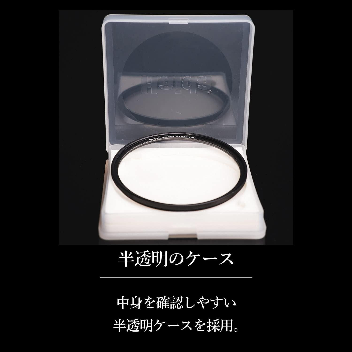 Filtro de vidrio óptico Haida NanoPro HD4651-52 52mm MC Black Mist 1/4