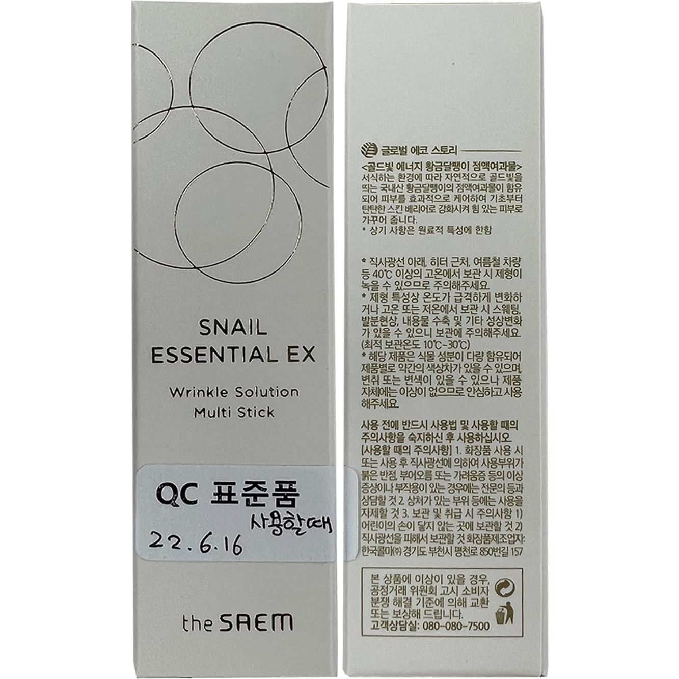 Bálsamo Multiusos The Saem para Arrugas y Hidratación 40g