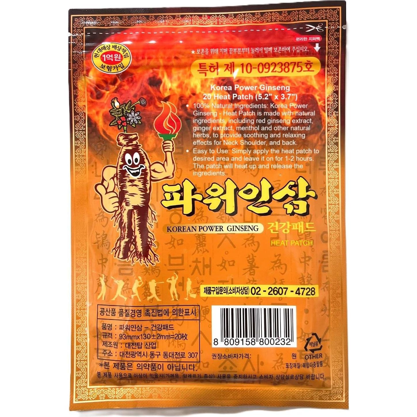 Parche Calorífico de Ginseng Coreano - 40 Parches 13.2x9.4cm