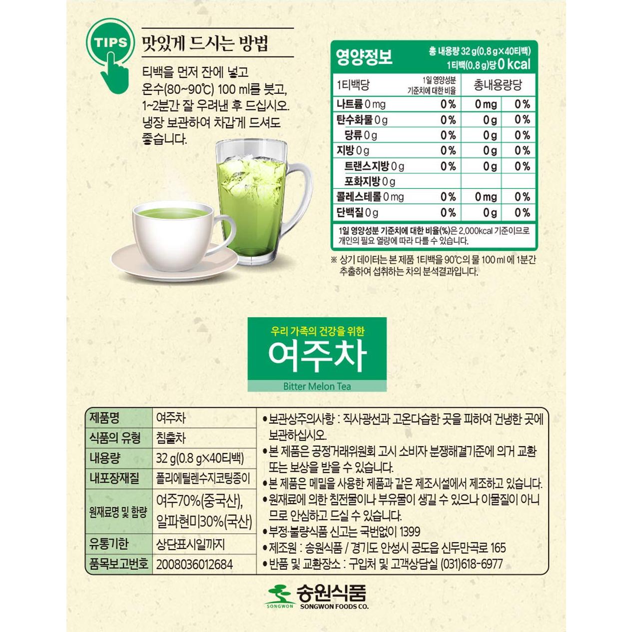Té Herbal de Melón Amargo SONGWON - 40 Bolsitas de 0.8g