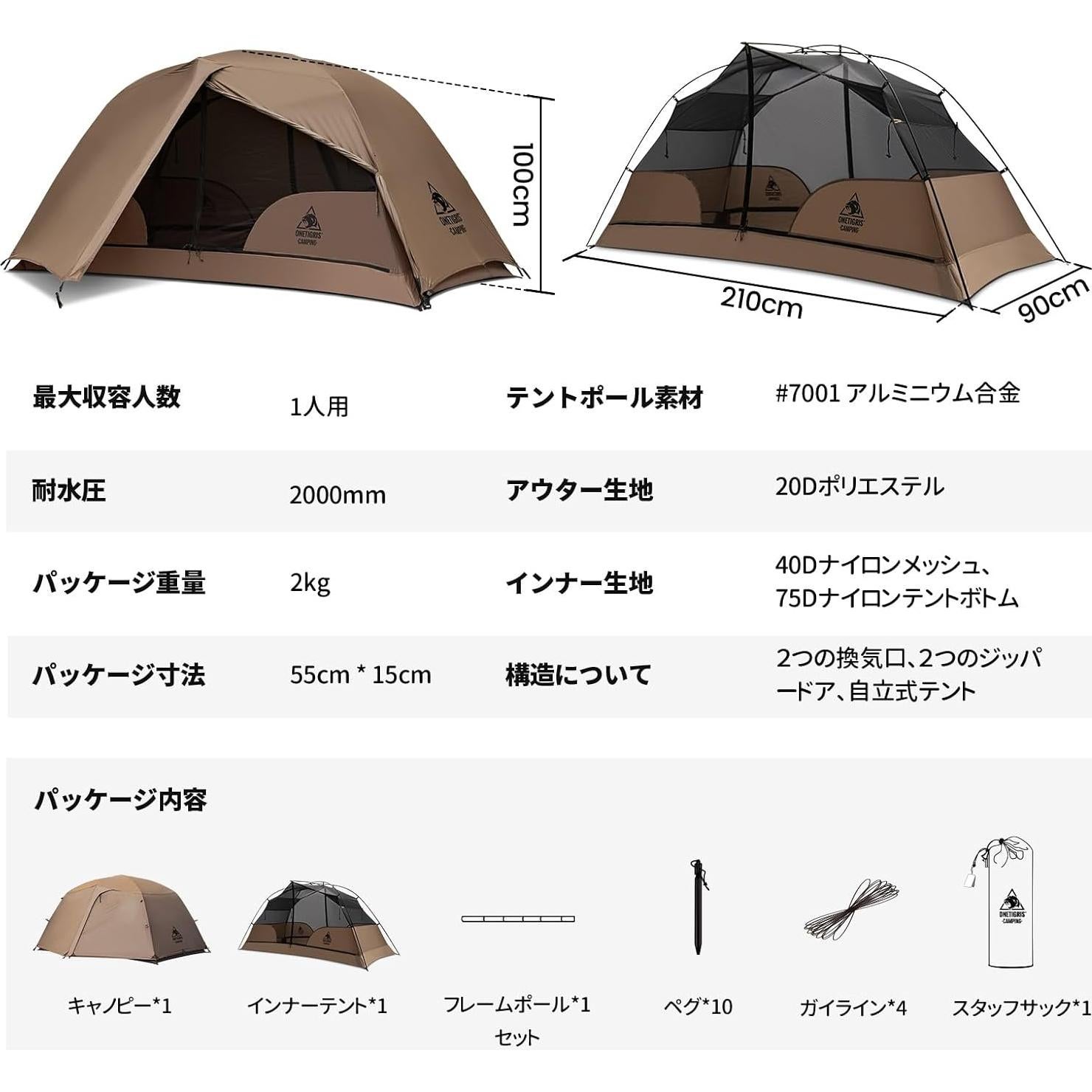 Tienda de Camping OneTigris COSMITTO 2.0 para 1 Persona - Impermeable y Ligera