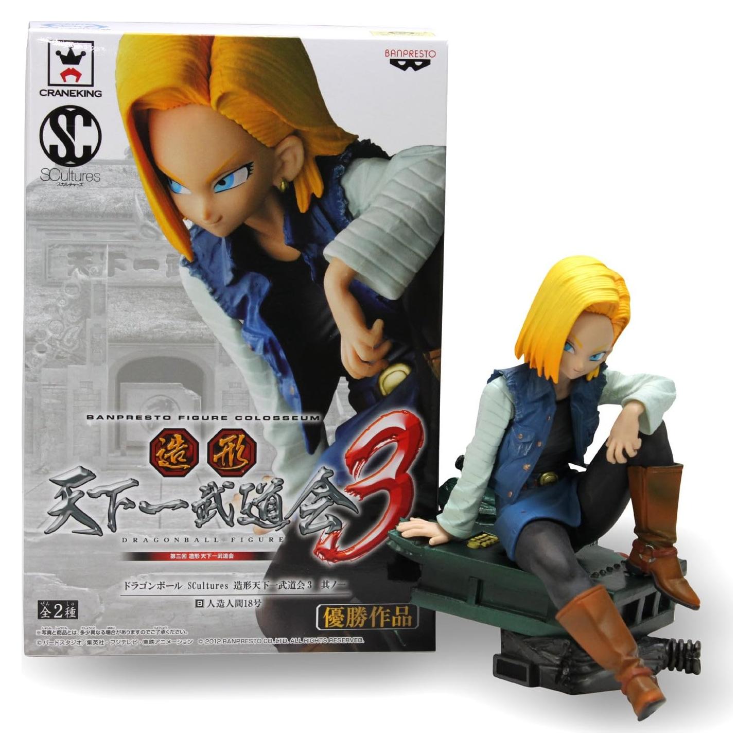 Figura de Acción Banpresto Dragon Ball Z Androide 18 11.43 cm