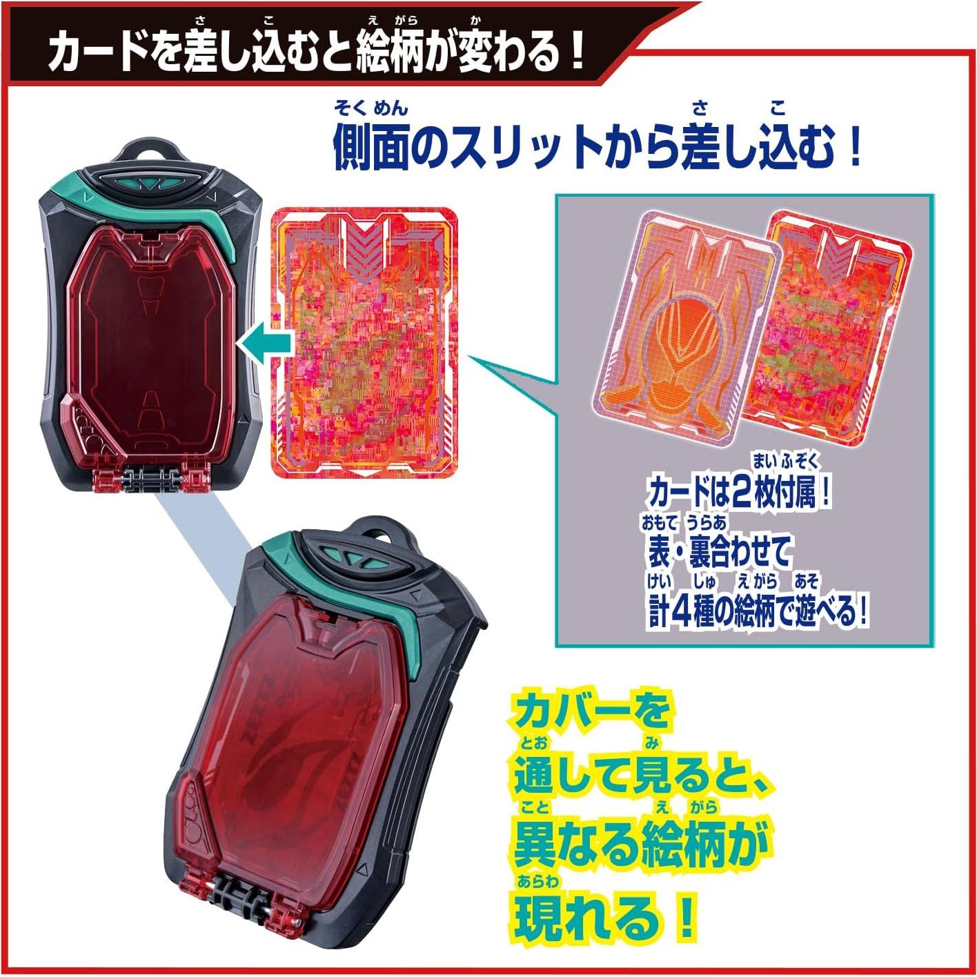 Licencia DX Zetz Bandai Kamen Rider Zetz Gear - 2 Tarjetas