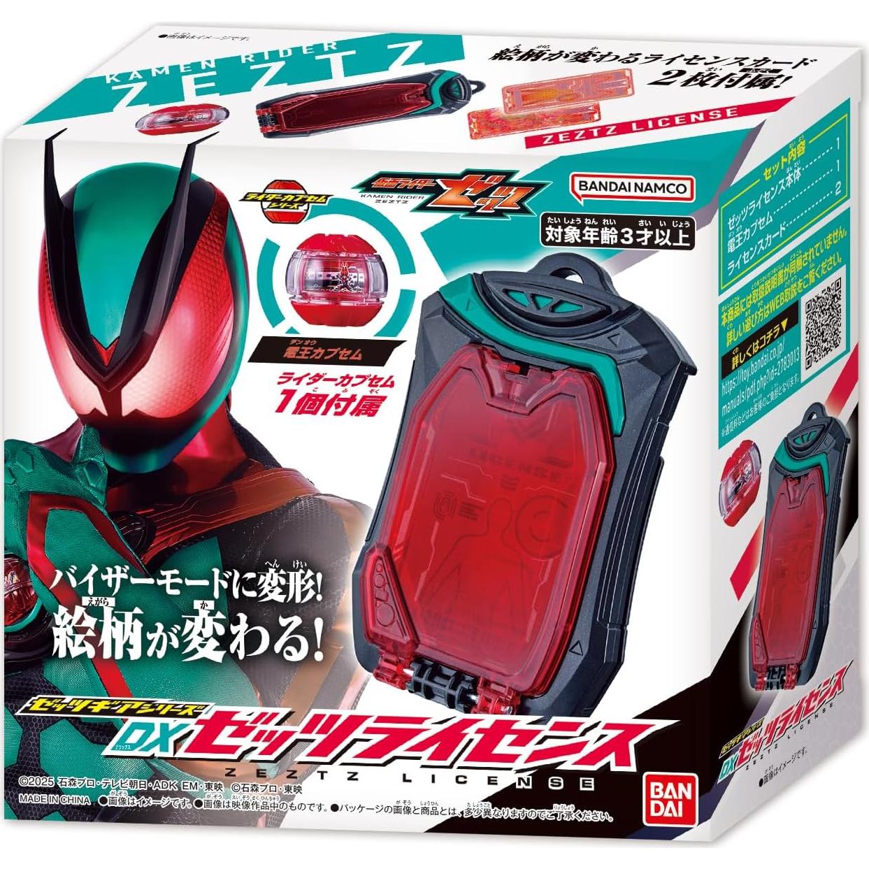 Licencia DX Zetz Bandai Kamen Rider Zetz Gear - 2 Tarjetas