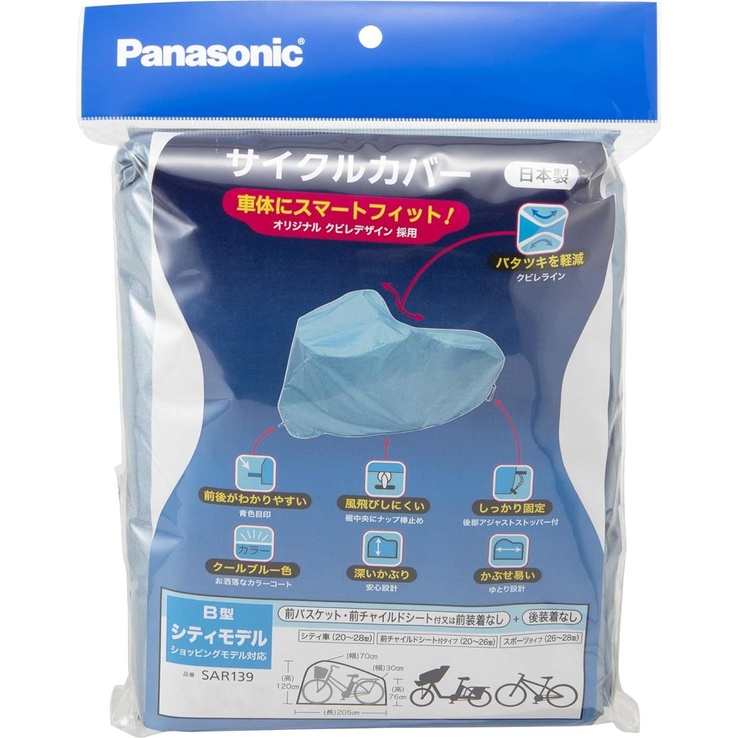 Cubierta de ciclo B Panasonic SAR139 Azul 70 cm