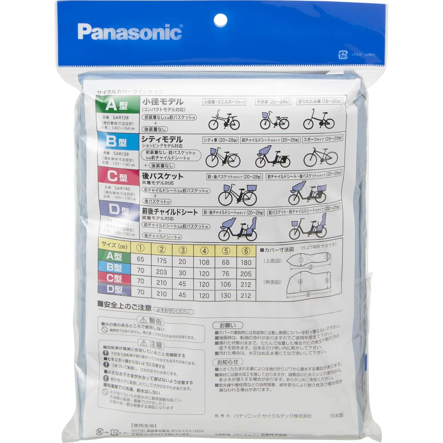 Cubierta de ciclo B Panasonic SAR139 Azul 70 cm