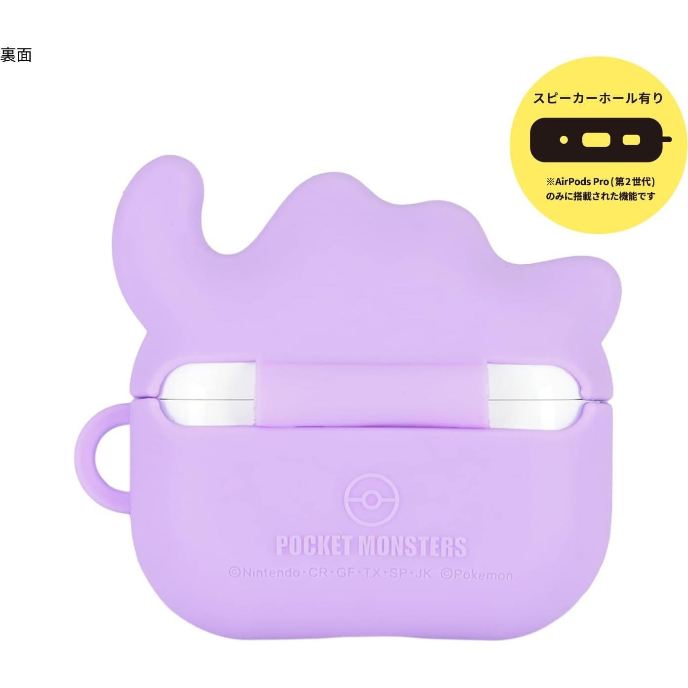 Funda de Silicona Metamon Gourmandise POKE-810B para AirPods Pro