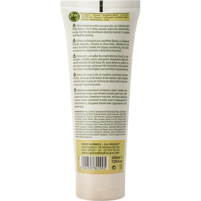 Loción Corporal Hidratante Afrodita Aguacate y Manzanilla