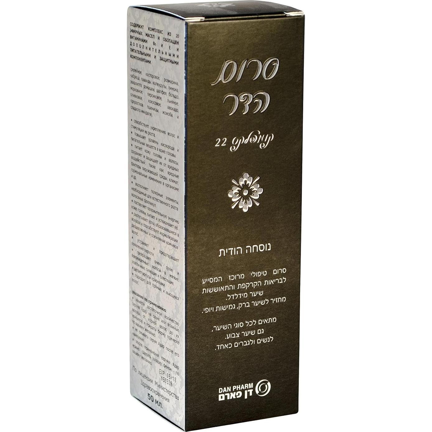 Sérum para el Cabello HADAR - Tratamiento Natural Anticaída