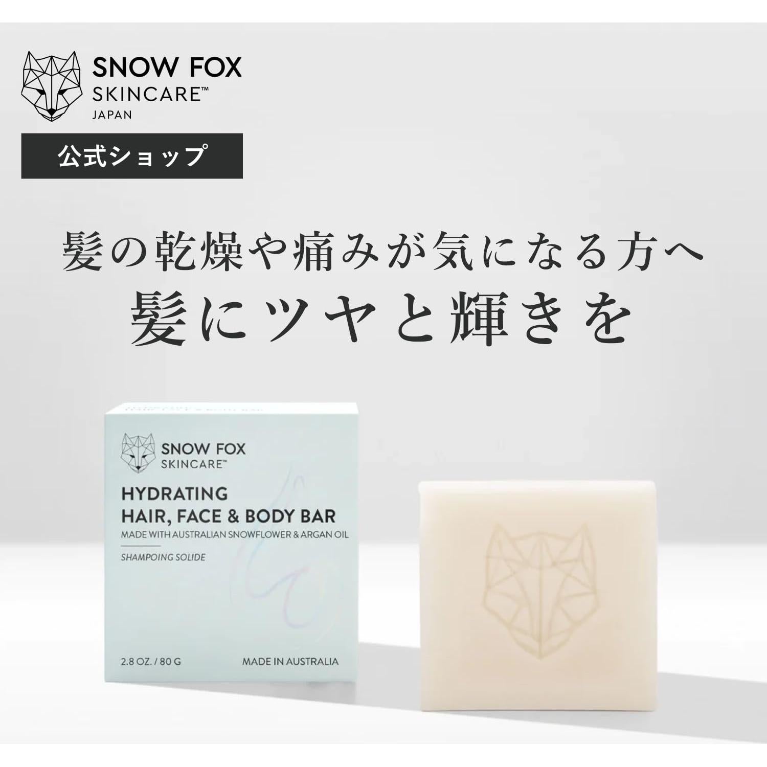 Barra Hidratante Snow Fox 4 en 1 | Champú, Acondicionador y Gel | 80 g