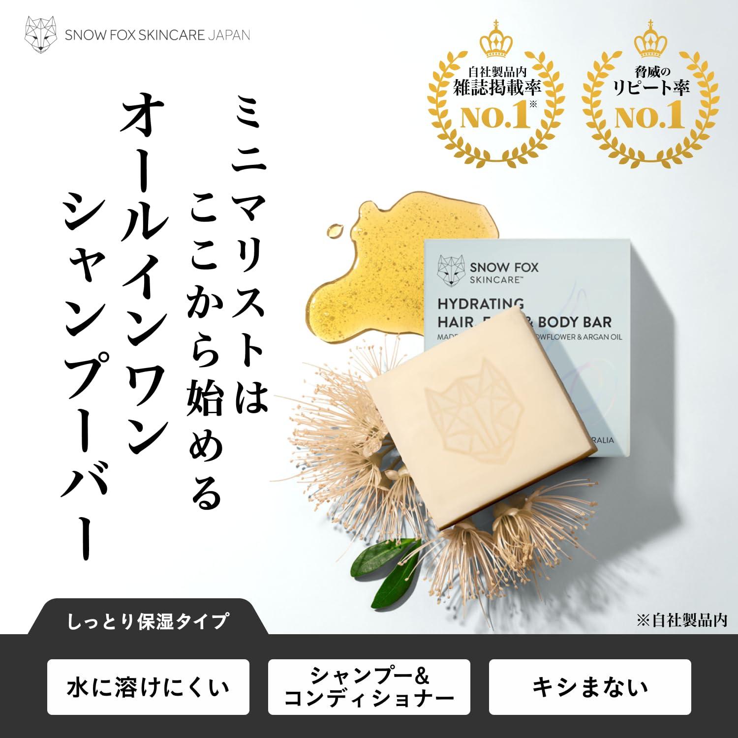 Barra Hidratante Snow Fox 4 en 1 | Champú, Acondicionador y Gel | 80 g